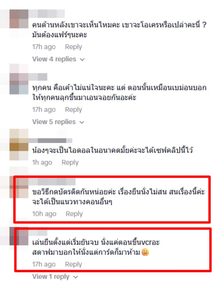 ดราม่า.. ลูกดารา