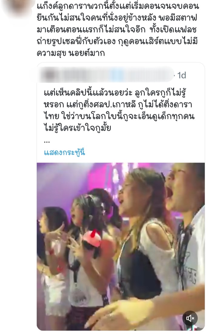ดราม่า.. ลูกดารา
