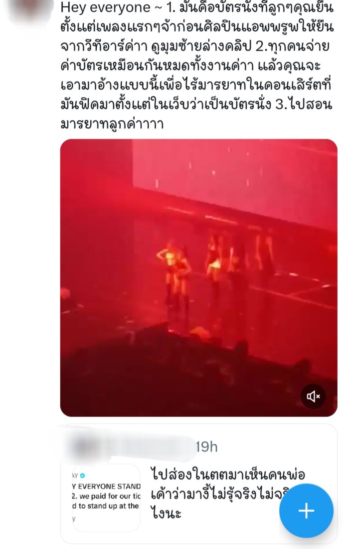 ดราม่า.. ลูกดารา