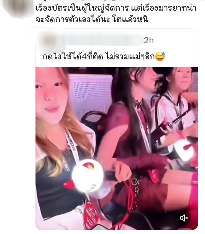 ดราม่า.. ลูกดารา