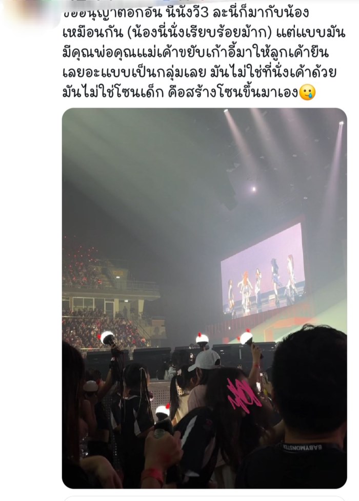 ดราม่า.. ลูกดารา