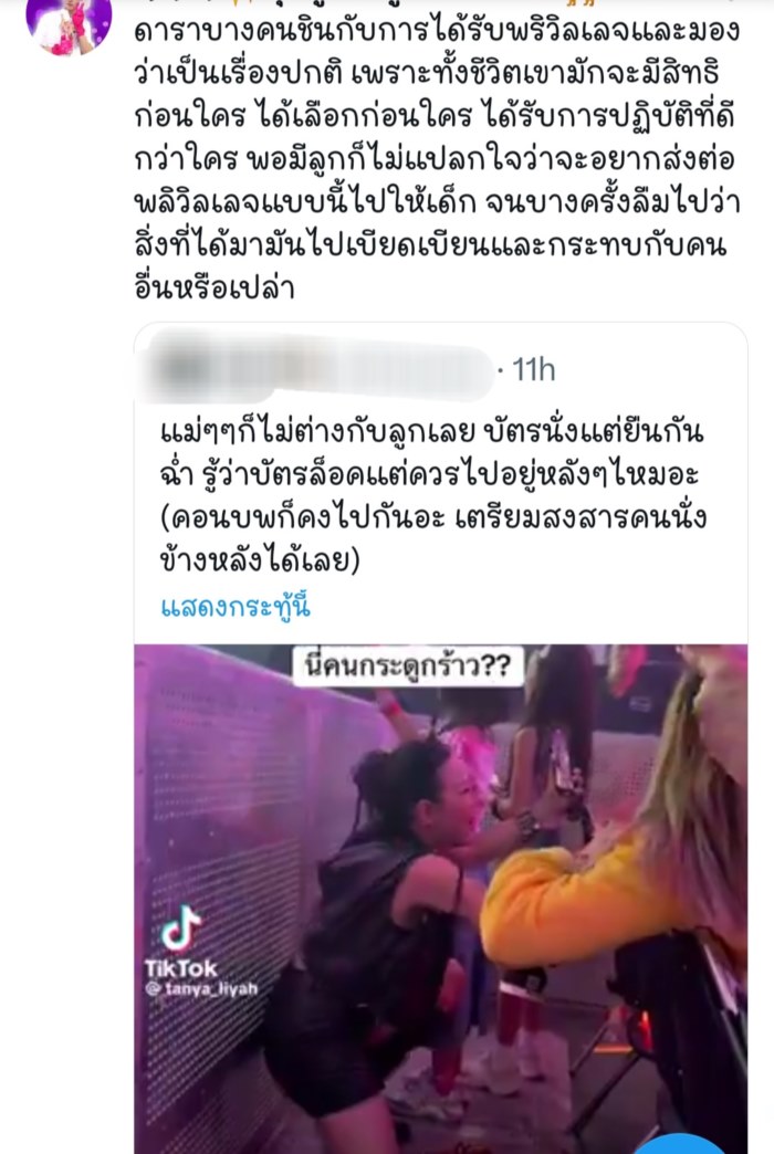 ดราม่า.. ลูกดารา