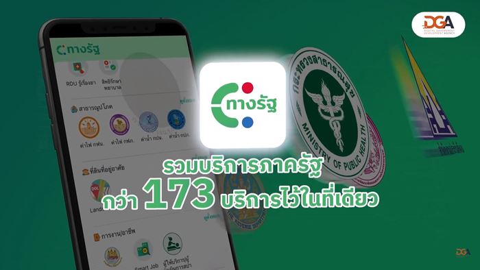 ดิจิทัลวอลเล็ต เฟส 3 หน้าจอทางรัฐ ขึ้นมาแบบนี้ ยังคงได้เงิน 10000 ไหม