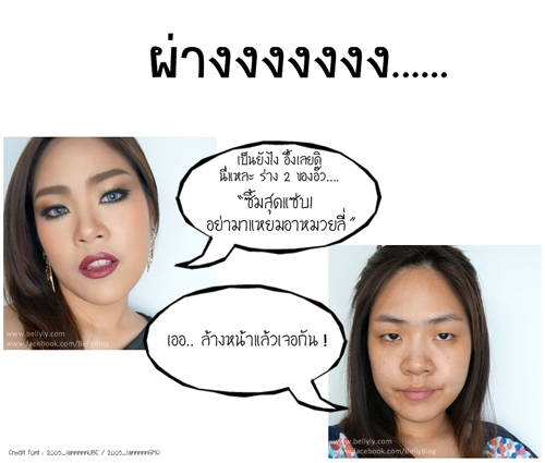 วิธีแต่งหน้า