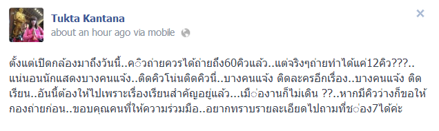 ขวัญ อุษามณี แจงไม่ได้เบี้ยวงานละครกันตนา แต่กองถ่ายคืนคิวให้