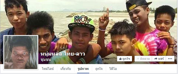 เพจหนุ่มหล่อ ไทย-ลาว