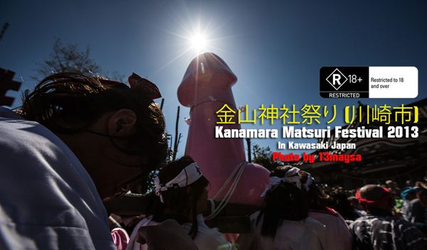 เทศกาล Kanamara Matsuri ของศาลเจ้า Kanayama