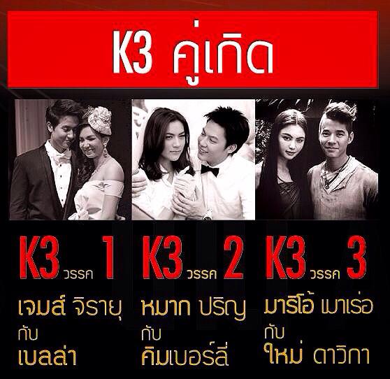 เกิดอวอร์ด ครั้งที่ 2