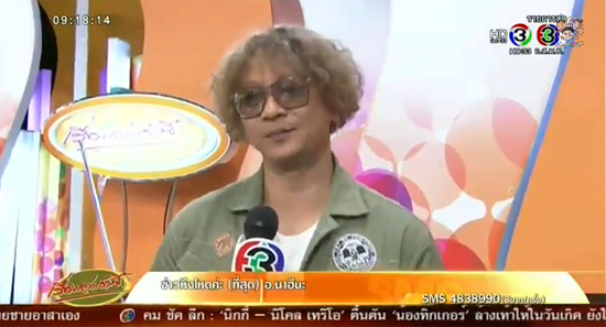 ฟอร์ด ประกาศเลิกร้อง หยุดตรงนี้ที่เธอ ตลอดชีวิต
