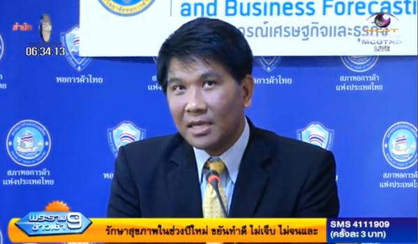 10 อันดับธุรกิจดาวรุ่ง-ดาวร่วงปี 2558