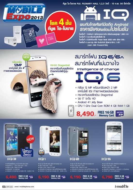 Thailand Mobile Expo 2013