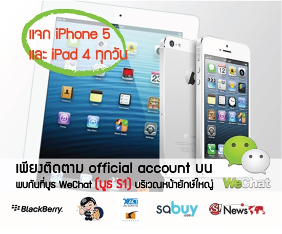 Thailand Mobile Expo 2013