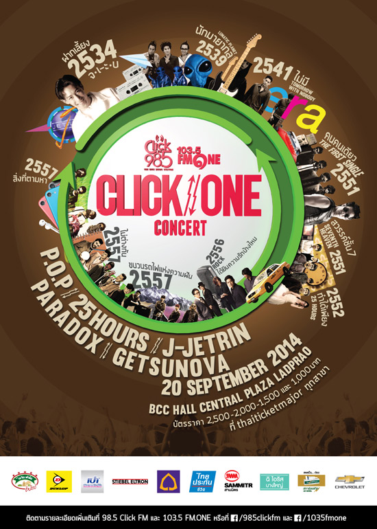 5 หนุ่ม P.O.P เตรียมขนเพลงรัก ให้ ชาวคลิก เอฟเอ็ม วัน ใน Click One Concert