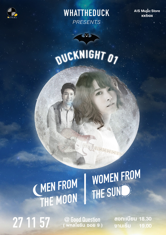 Men From The Moon Women From The Sun