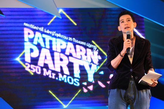 Patiparn Party 25 ปี Mr. Mos