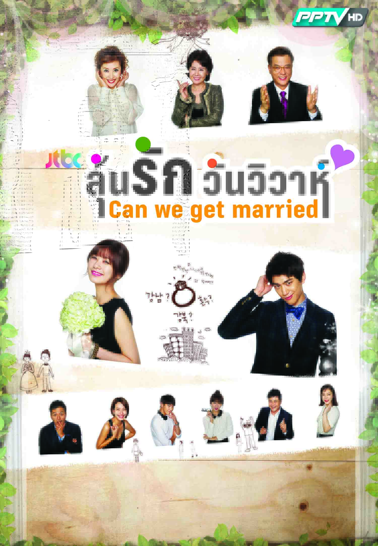 ซีรีส์เกาหลี