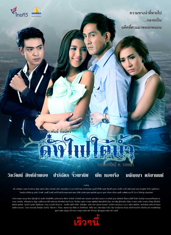 เพลง ตัดใจครั้งที่ร้อย
