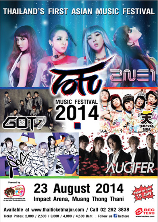 2NE1, GOT7, Lucifer, SuG, TEMPURA KIDZ ร่วมงานเทศกาลดนตรีเอเชี่ยน Tofu Music Festival 2014