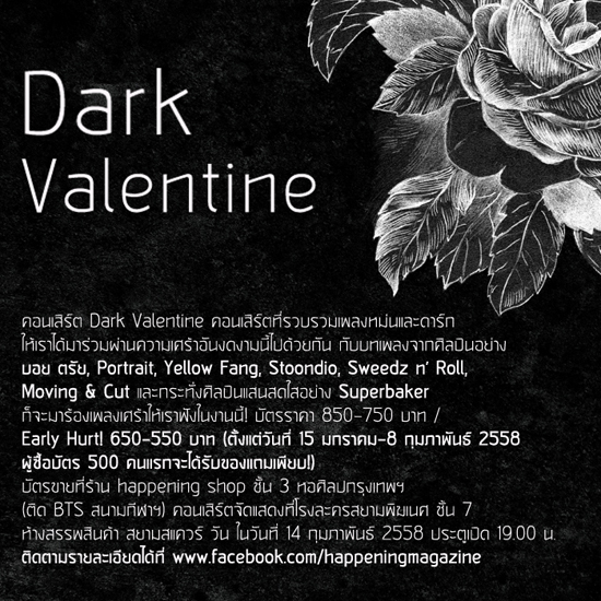 Dark Valentine 2015