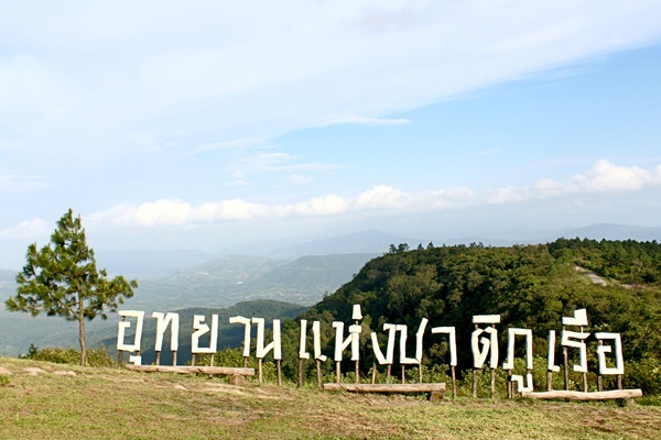 อุทยานแห่งชาติภูเรือ