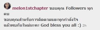 เอาแล้วไง แตงโม โพสต์ปริศนา คล้ายจะอำลาโซเชียล