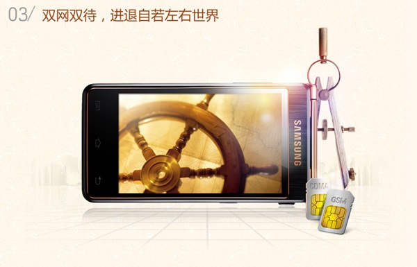 Samsung SCH-W2013 มือถือเฉินหลง ฝาพับสองจอ