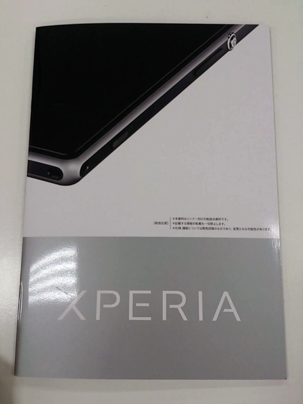 หลุด ! Xperia Z1 f จับเรือธงมาย่อขนาดให้เล็กลงแต่สเปคเท่าเดิม