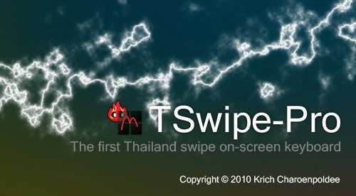 TSwipe-Pro สุดยอดคีย์บอร์ดสำหรับแอนดรอยด์