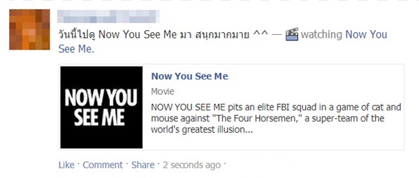 เฟซบุ๊กเพิ่มฟีเจอร์ใส่อีโมติคอน (Emoticons) ในโพสต์สถานะ