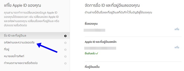 วิธีป้องกัน Apple Id โดนแฮก ด้วยระบบยืนยันตัวตนแบบสองขั้น