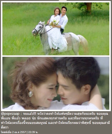 โป๊ป ธนวรรธน์