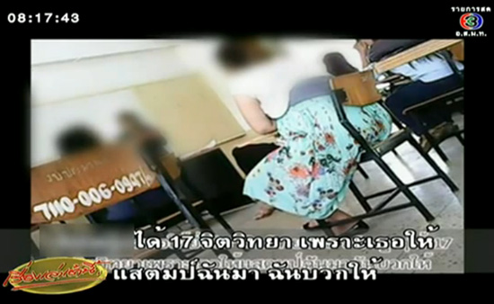 คลิปแสตมป์แลกเกรด น.ศ. ชี้ ครูด้วยกันเองเป็นคนปล่อย 