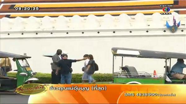 รวบแก๊งมิจฉาชีพหน้าวัดพระแก้ว ลวงซื้อทัวร์ล่องเรือแพงเกินจริง