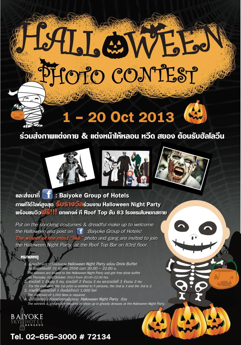 Halloween Photo Contest