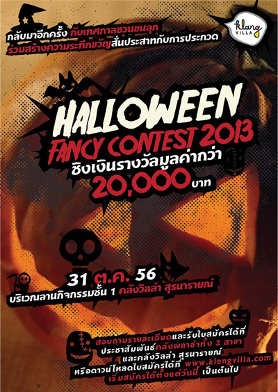 Halloween Fancy Contest 2013