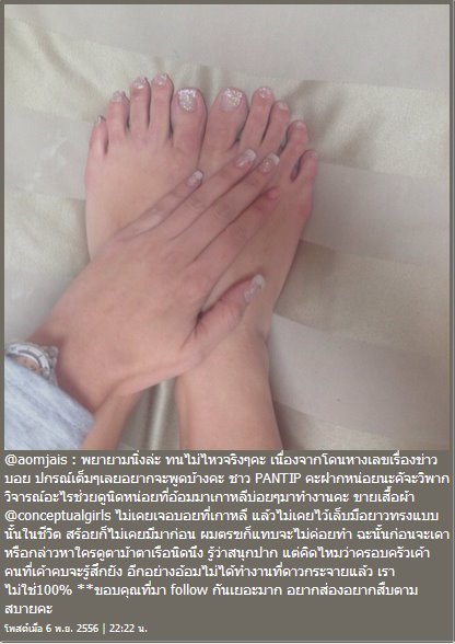 อ้อมใจ นิธิวดี สุขสาย