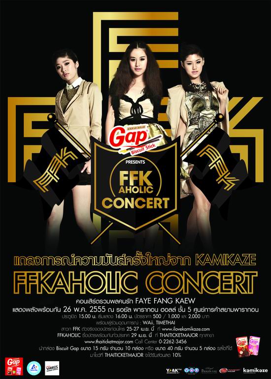FFK Aholic Concert