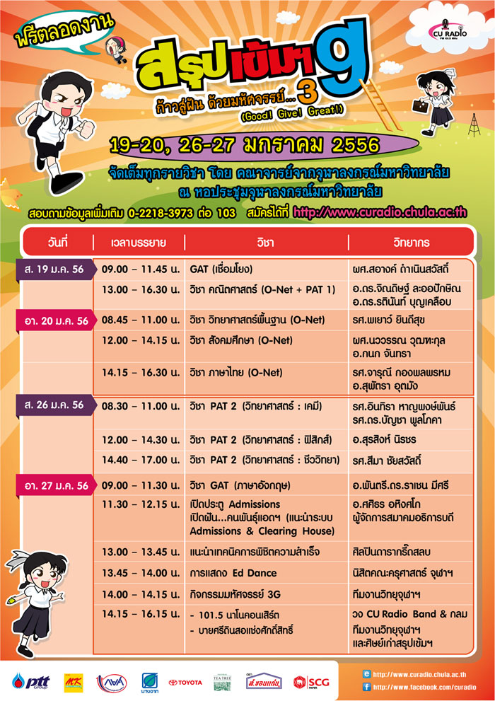 สรุปเข้ม ครั้งที่ 9