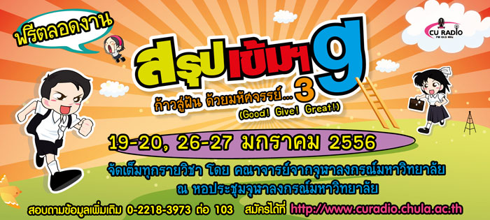สรุปเข้ม ครั้งที่ 9