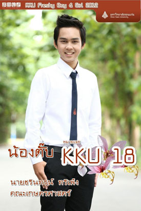 KKU Freshy Boys & Girls 2012