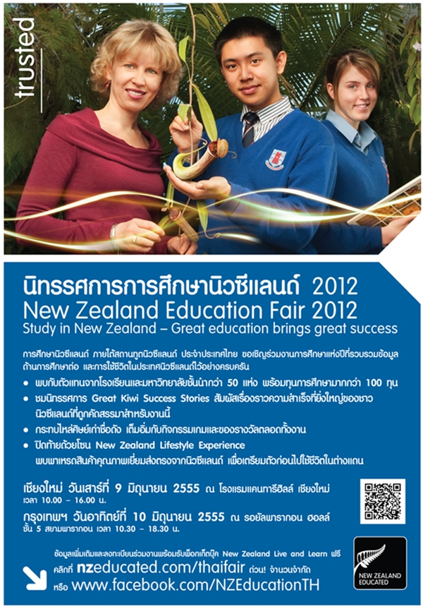 เรียนต่างประเทศ กับ New Zealand Education Fair 2012