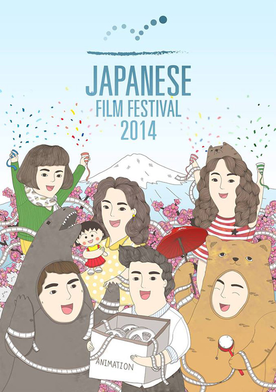 เทศกาลภาพยนตร์ญี่ปุ่น 2014