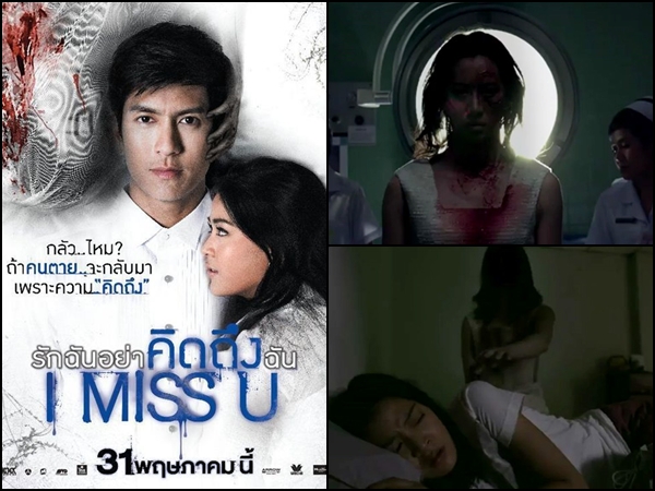 หนังผี