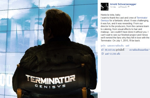 Terminator : Genisys