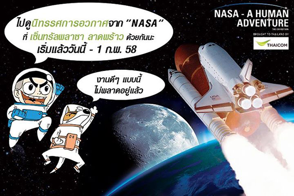 NASA A HUMAN ADVENTURE