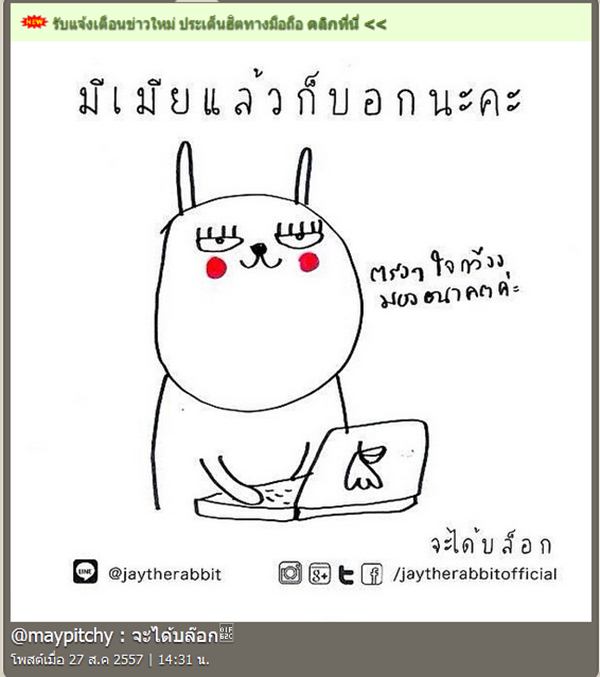 เมย์ พิชญ์นาฏ สารวัตรโจ้