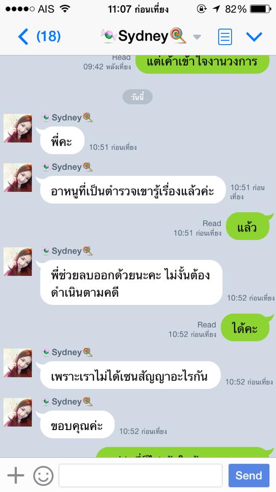 นิกกี้ 9 นิ้ว