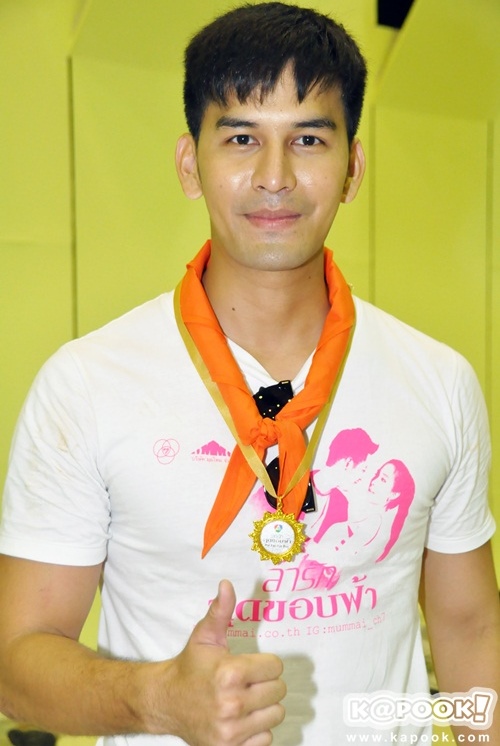 เวียร์ มิน พาฟินเว่อร์ กับกิจกรรม ล่ารักสุดขอบฟ้า For Fan For Fun