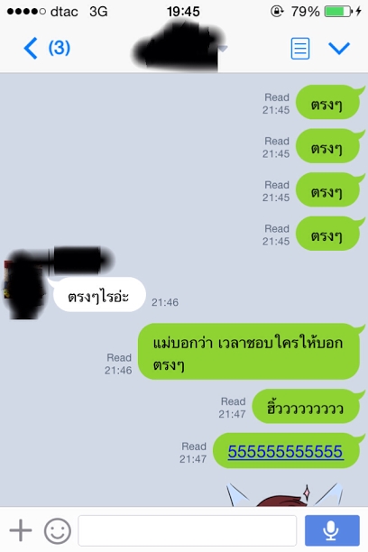 เมื่อชะนีใช้มุกเสี่ยวจีบผู้ชาย