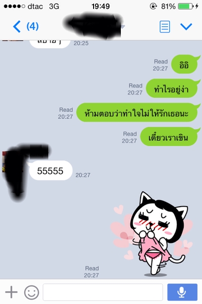 เมื่อชะนีใช้มุกเสี่ยวจีบผู้ชาย